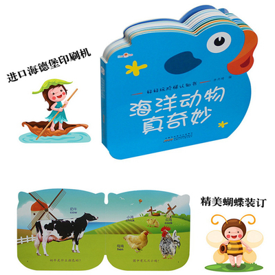 幼い子供のためのFSC SGSの漫画の楽しみのはしごの認識の本